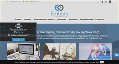 Desktop Screenshot of epilisis.net